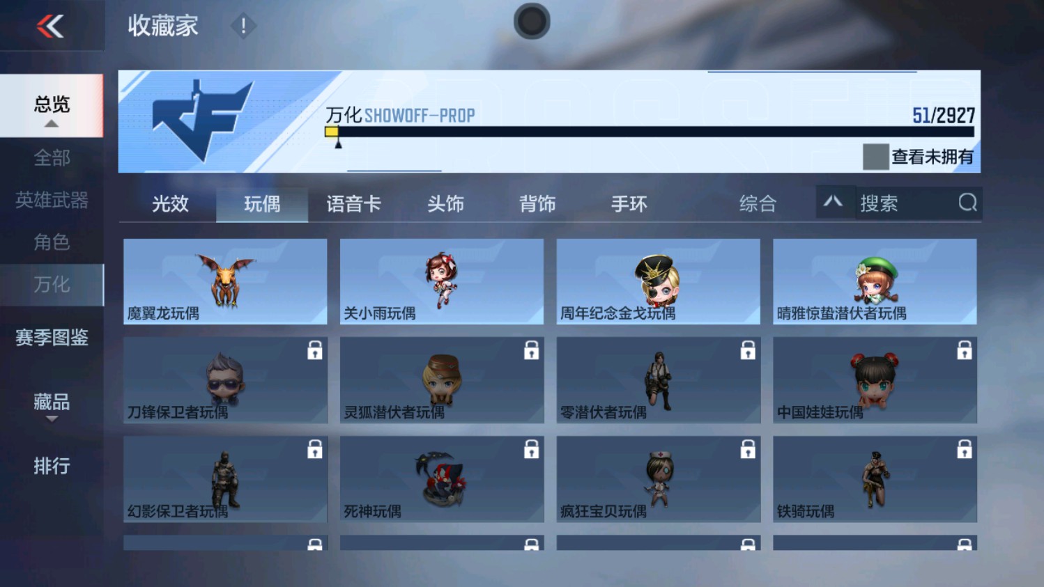 CFMHG339832枪战王者账号详情图20