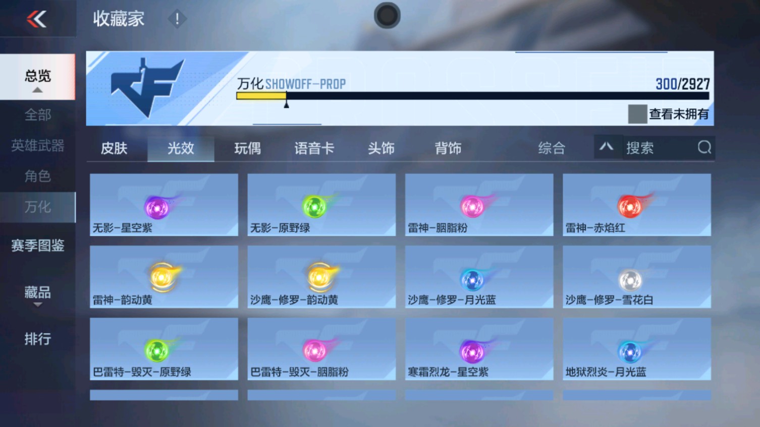 CFMHG339839枪战王者账号详情图50 CFMHG339839枪战王者账号详情图50
