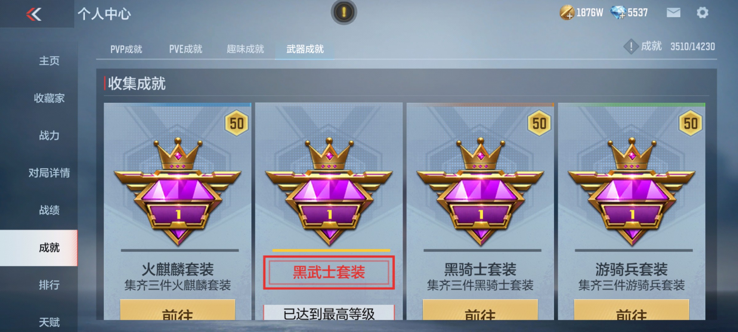 CFMHG339828枪战王者账号详情图41 CFMHG339828枪战王者账号详情图41
