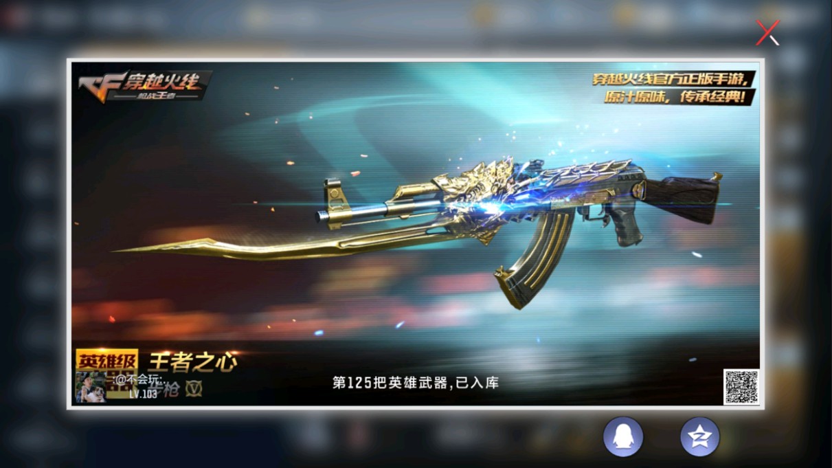 CFMHG339836枪战王者账号详情图54