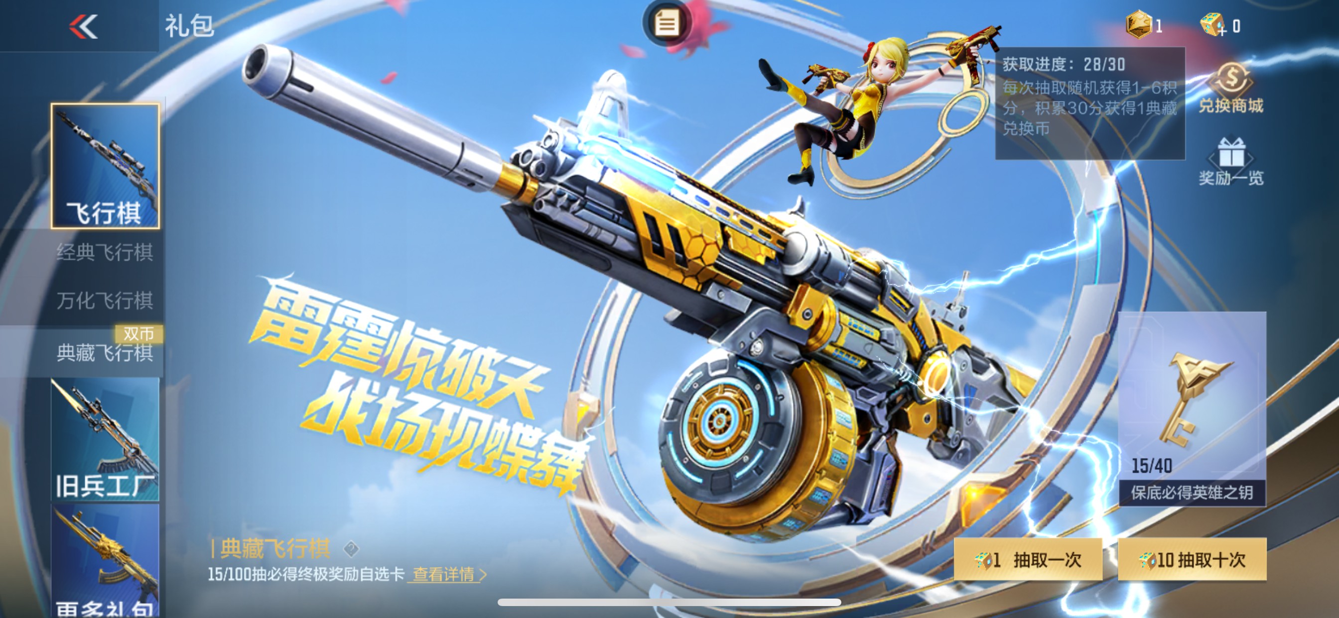 CFMHG339853枪战王者账号详情图79 CFMHG339853枪战王者账号详情图79