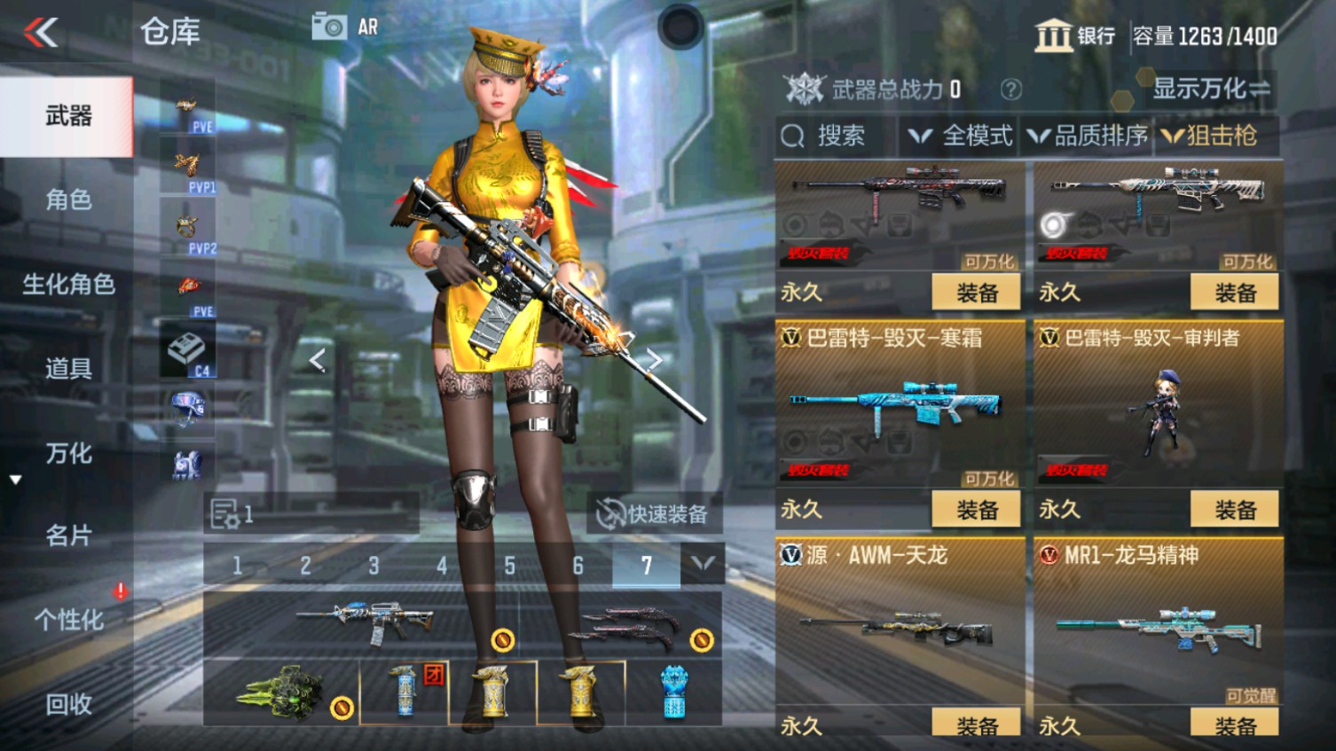 CFMHG339842枪战王者账号详情图17