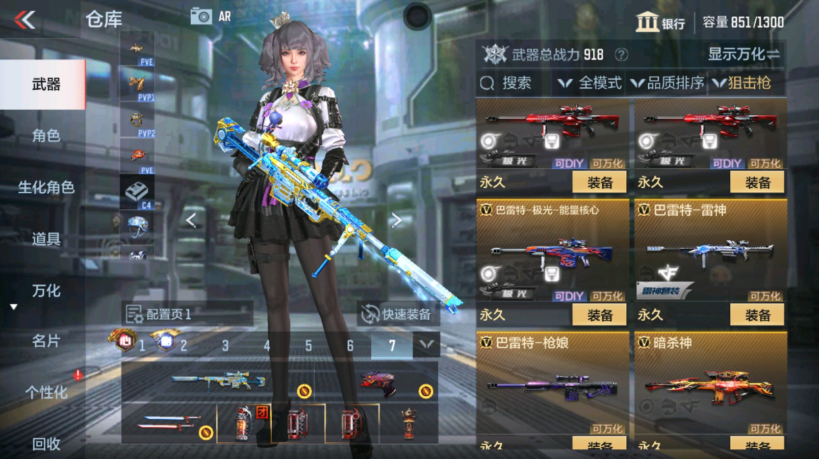 CFMHG339812枪战王者账号详情图23 CFMHG339812枪战王者账号详情图23