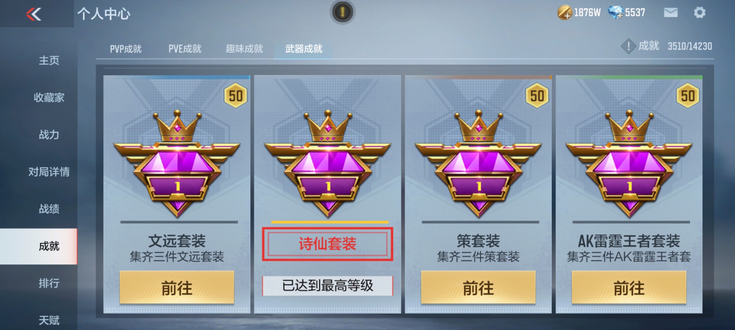 CFMHG339828枪战王者账号详情图44 CFMHG339828枪战王者账号详情图44