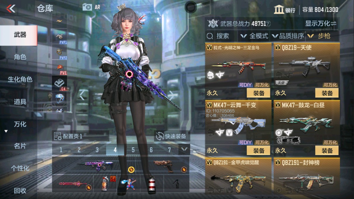 CFMHG339836枪战王者账号详情图15