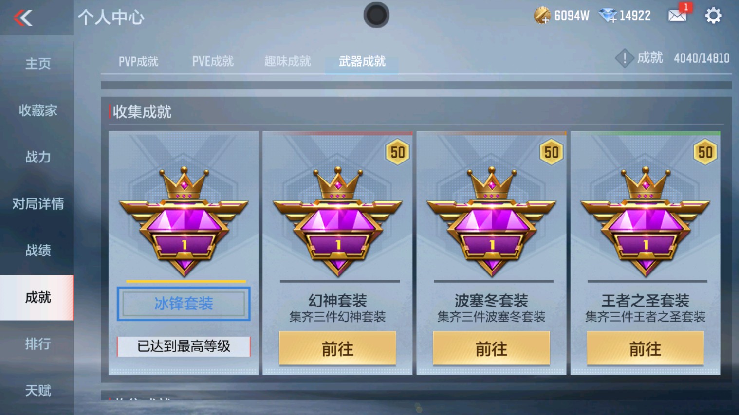 CFMHG339927枪战王者账号详情图61