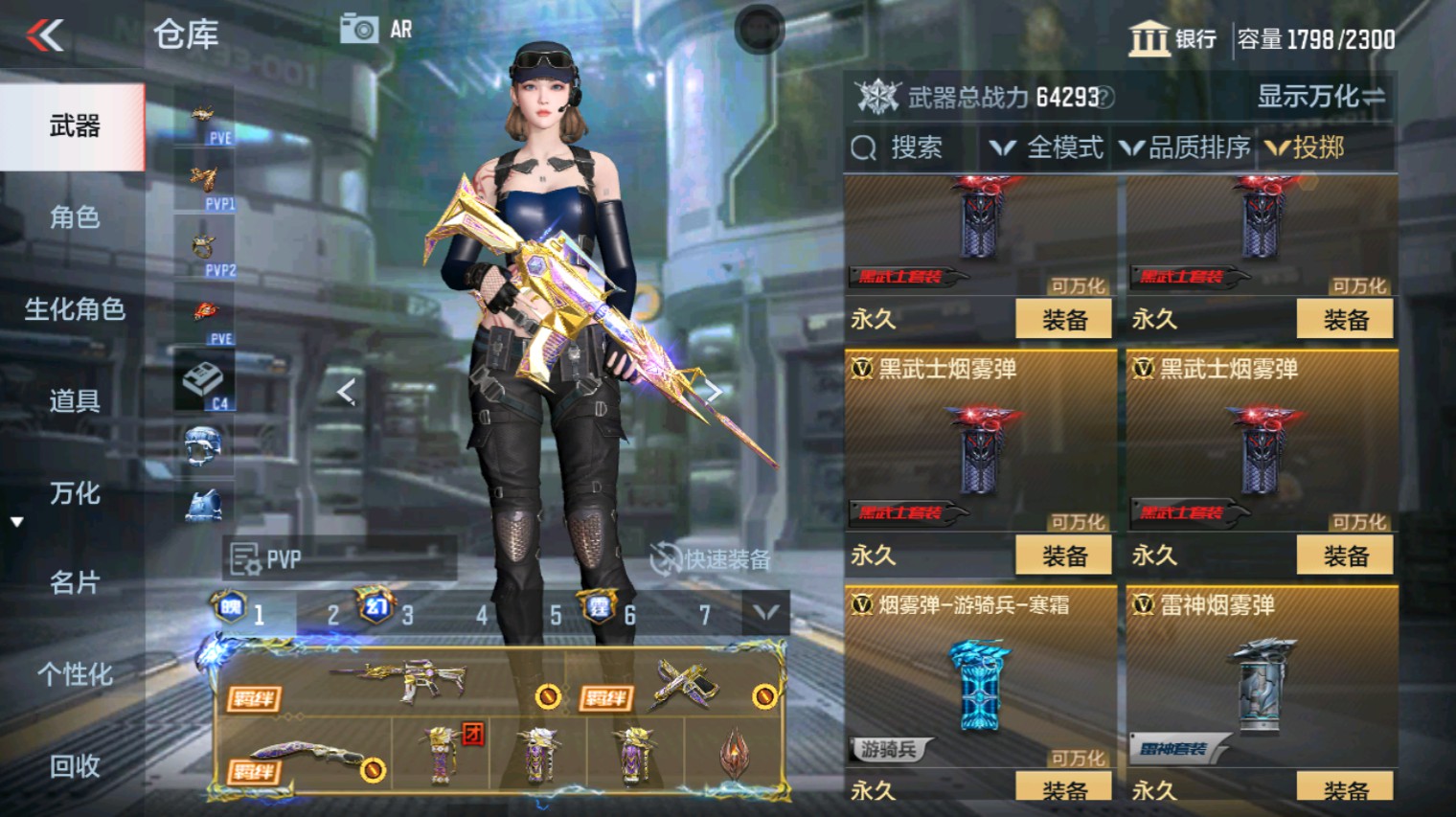 CFMHG339926枪战王者账号详情图70
