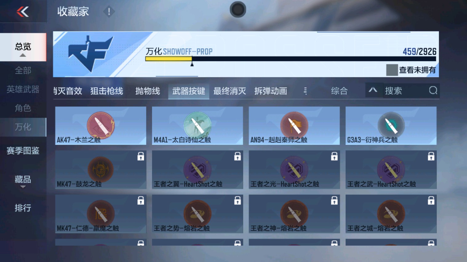CFMHG339927枪战王者账号详情图77