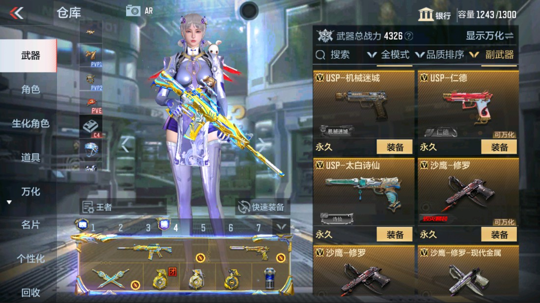 CFMHG339952枪战王者账号详情图23 CFMHG339952枪战王者账号详情图23