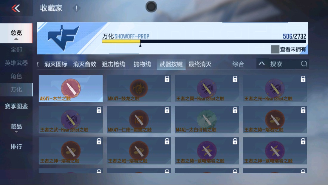 CFMHG339952枪战王者账号详情图60 CFMHG339952枪战王者账号详情图60