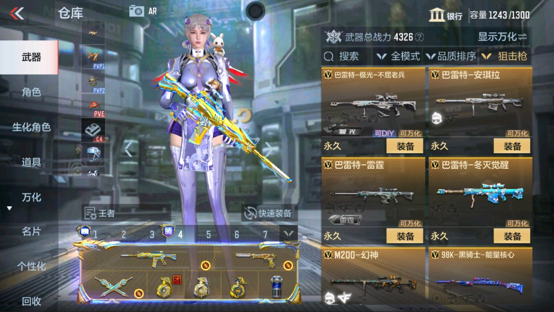 CFMHG339952枪战王者账号详情图19 CFMHG339952枪战王者账号详情图19