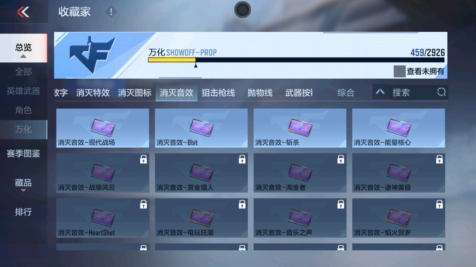 CFMHG339927枪战王者账号详情图74