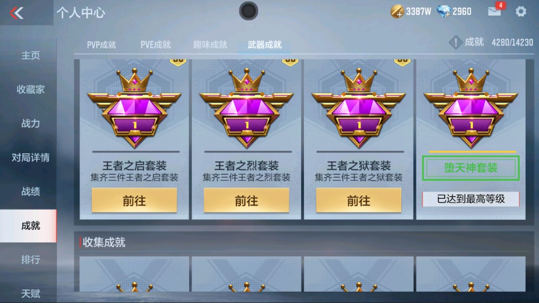 CFMHG339952枪战王者账号详情图43 CFMHG339952枪战王者账号详情图43