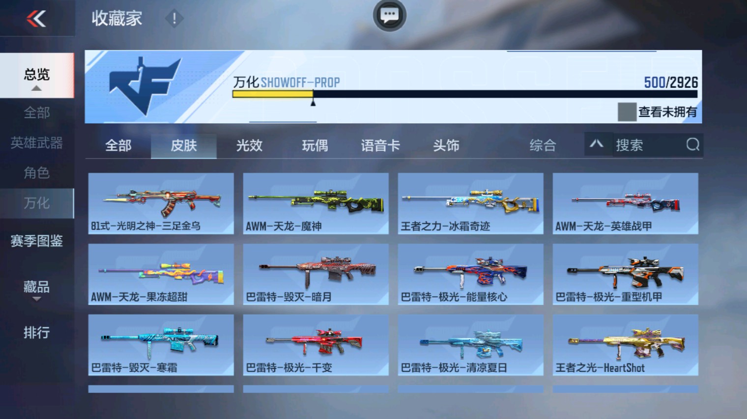 CFMHG339926枪战王者账号详情图5