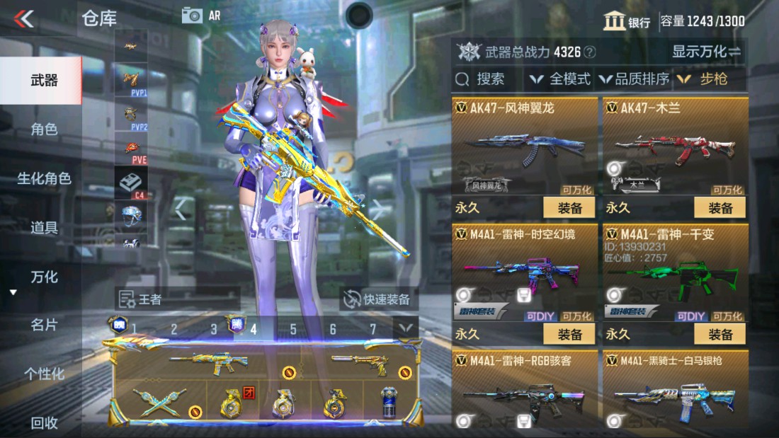 CFMHG339952枪战王者账号详情图13 CFMHG339952枪战王者账号详情图13