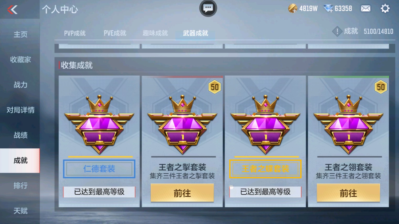 CFMHG339926枪战王者账号详情图85