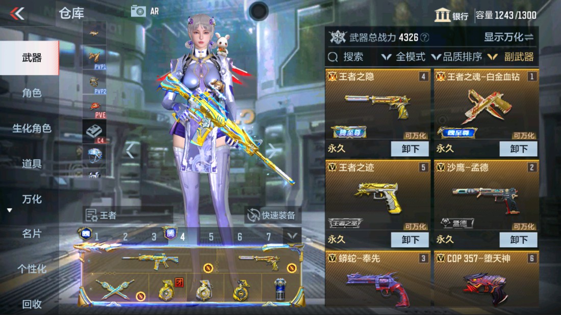 CFMHG339952枪战王者账号详情图21 CFMHG339952枪战王者账号详情图21
