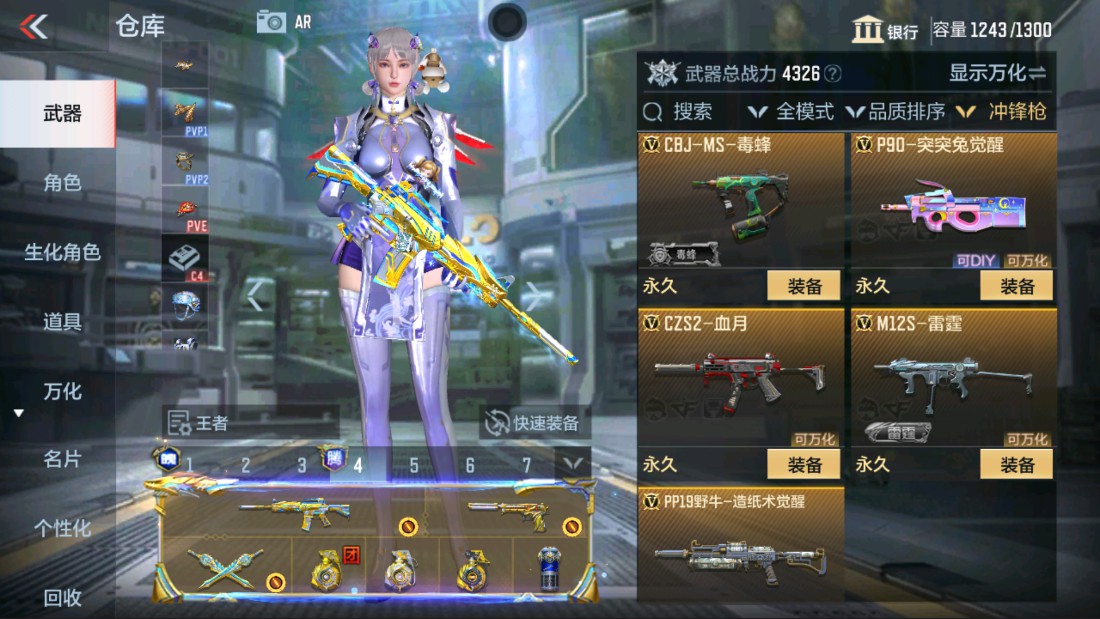 CFMHG339952枪战王者账号详情图31 CFMHG339952枪战王者账号详情图31