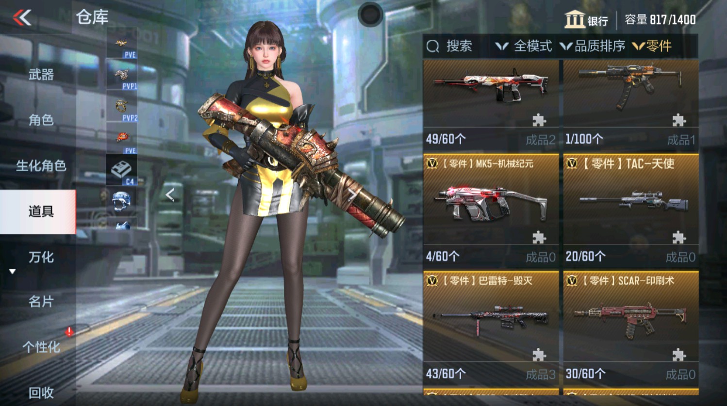CFMHG339951枪战王者账号详情图57
