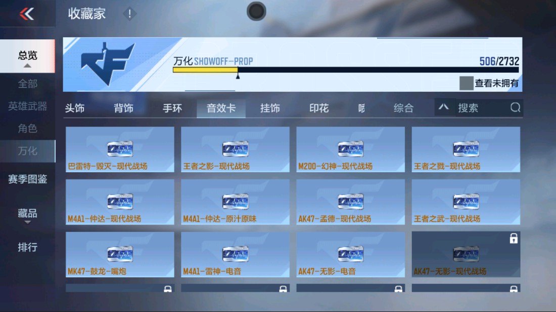 CFMHG339952枪战王者账号详情图55 CFMHG339952枪战王者账号详情图55