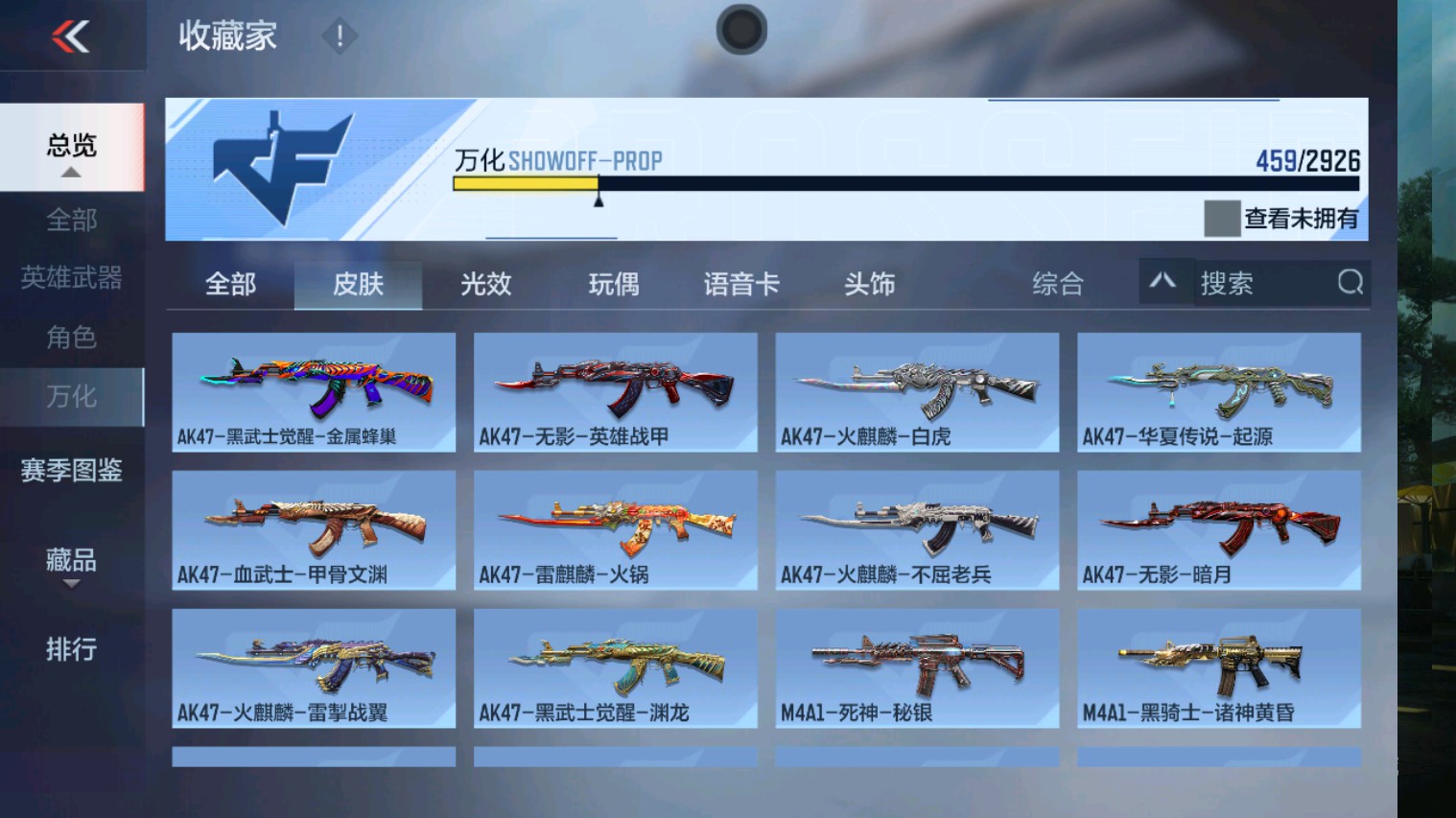 CFMHG339927枪战王者账号详情图3