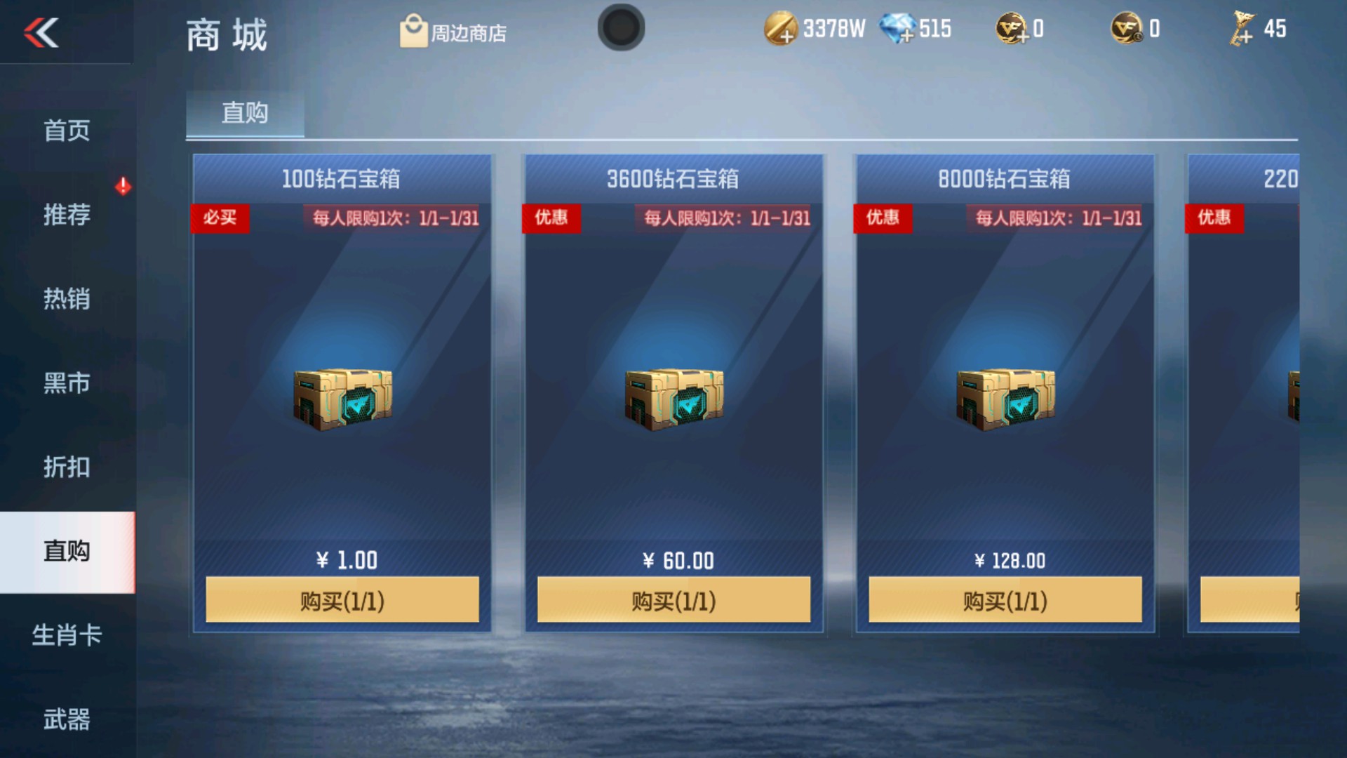 CFMHG339943枪战王者账号详情图56