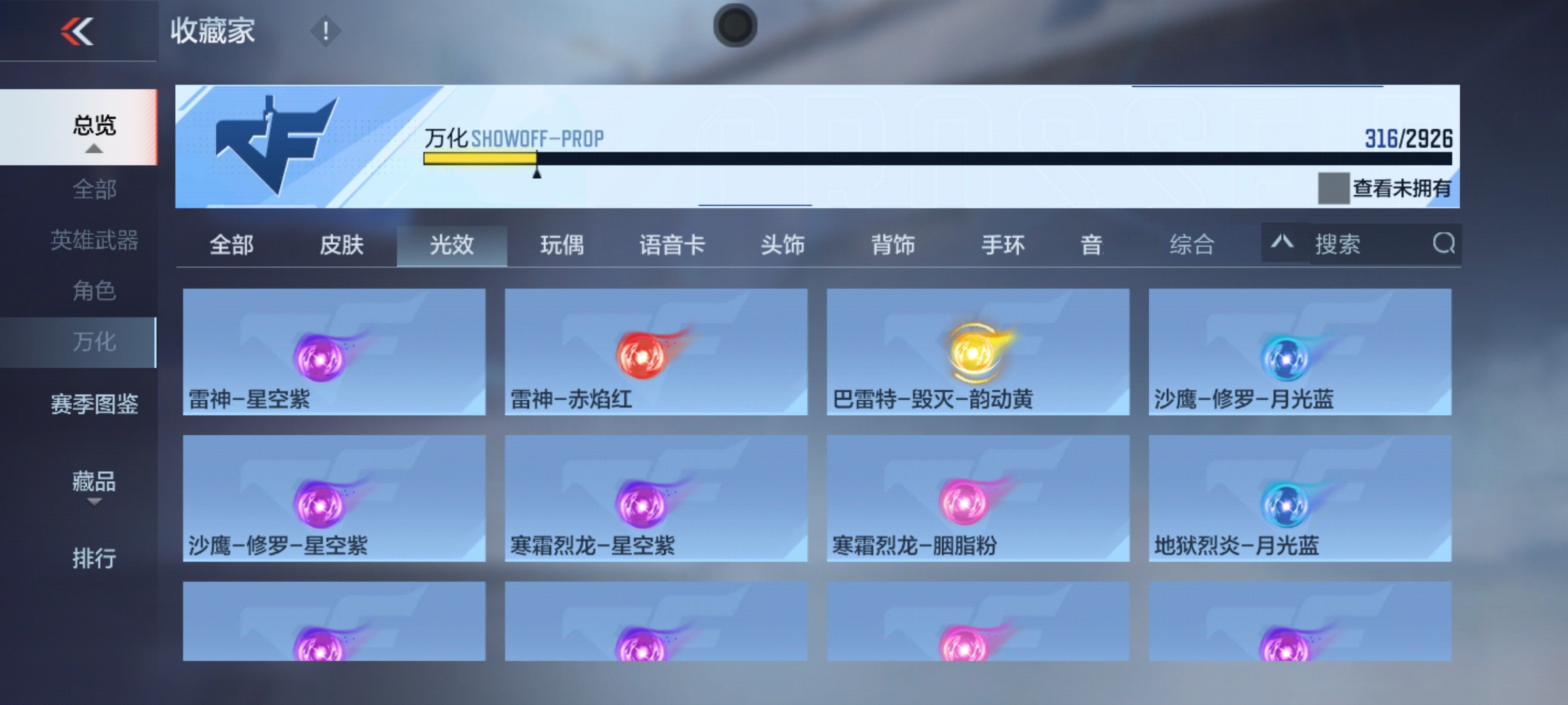 CFMHG339928枪战王者账号详情图48
