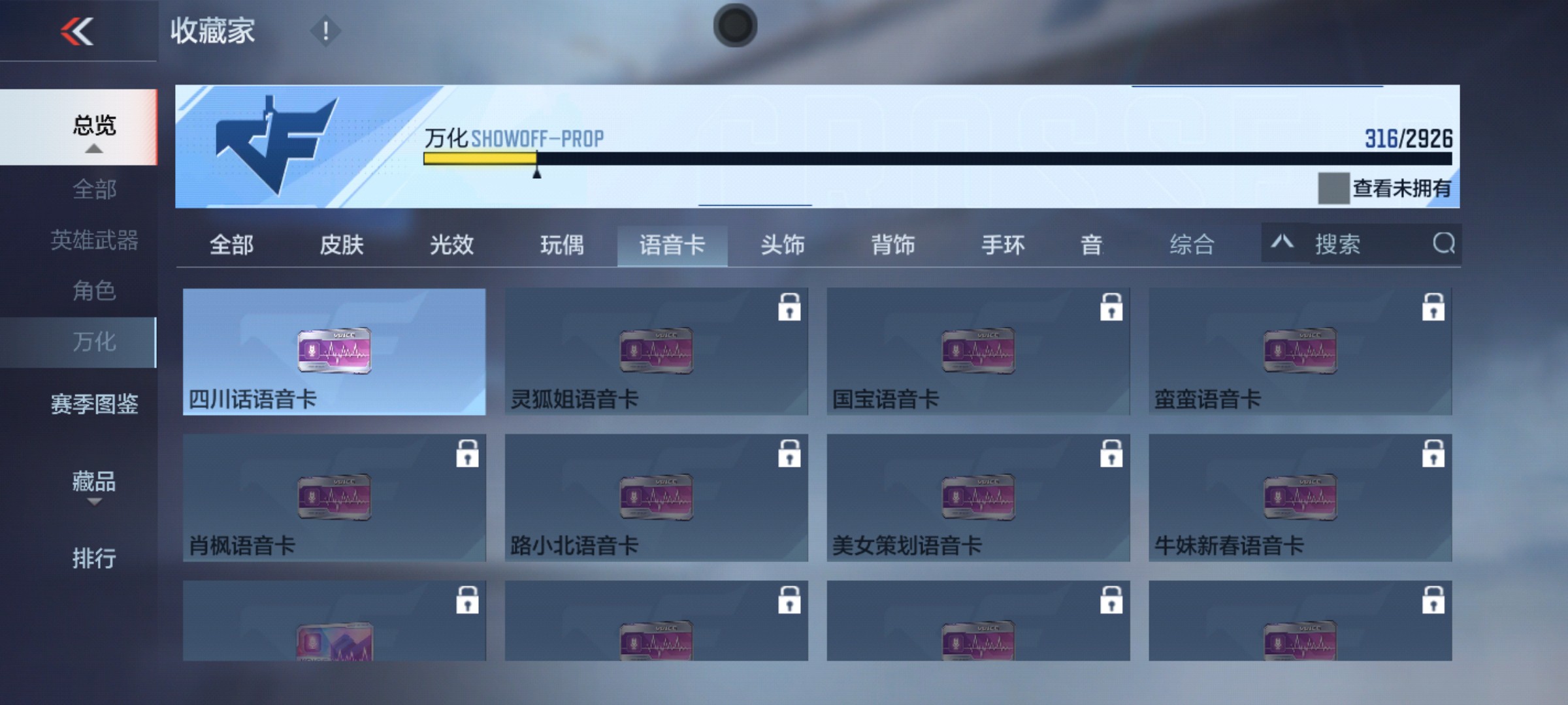 CFMHG339928枪战王者账号详情图51