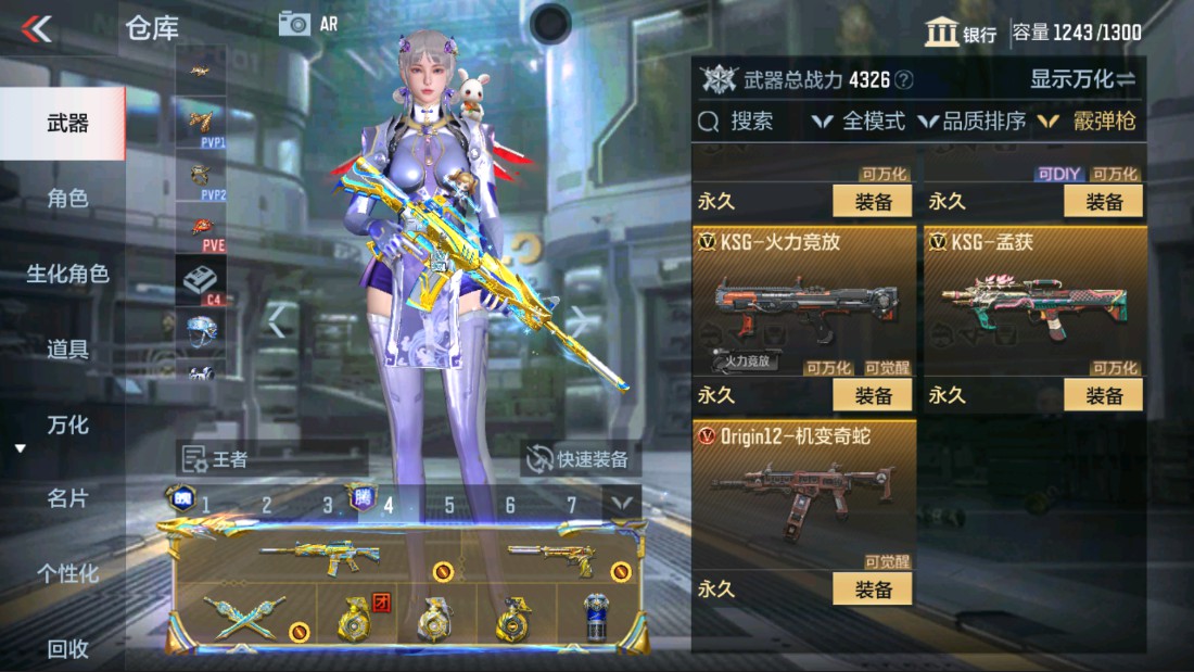 CFMHG339952枪战王者账号详情图33 CFMHG339952枪战王者账号详情图33