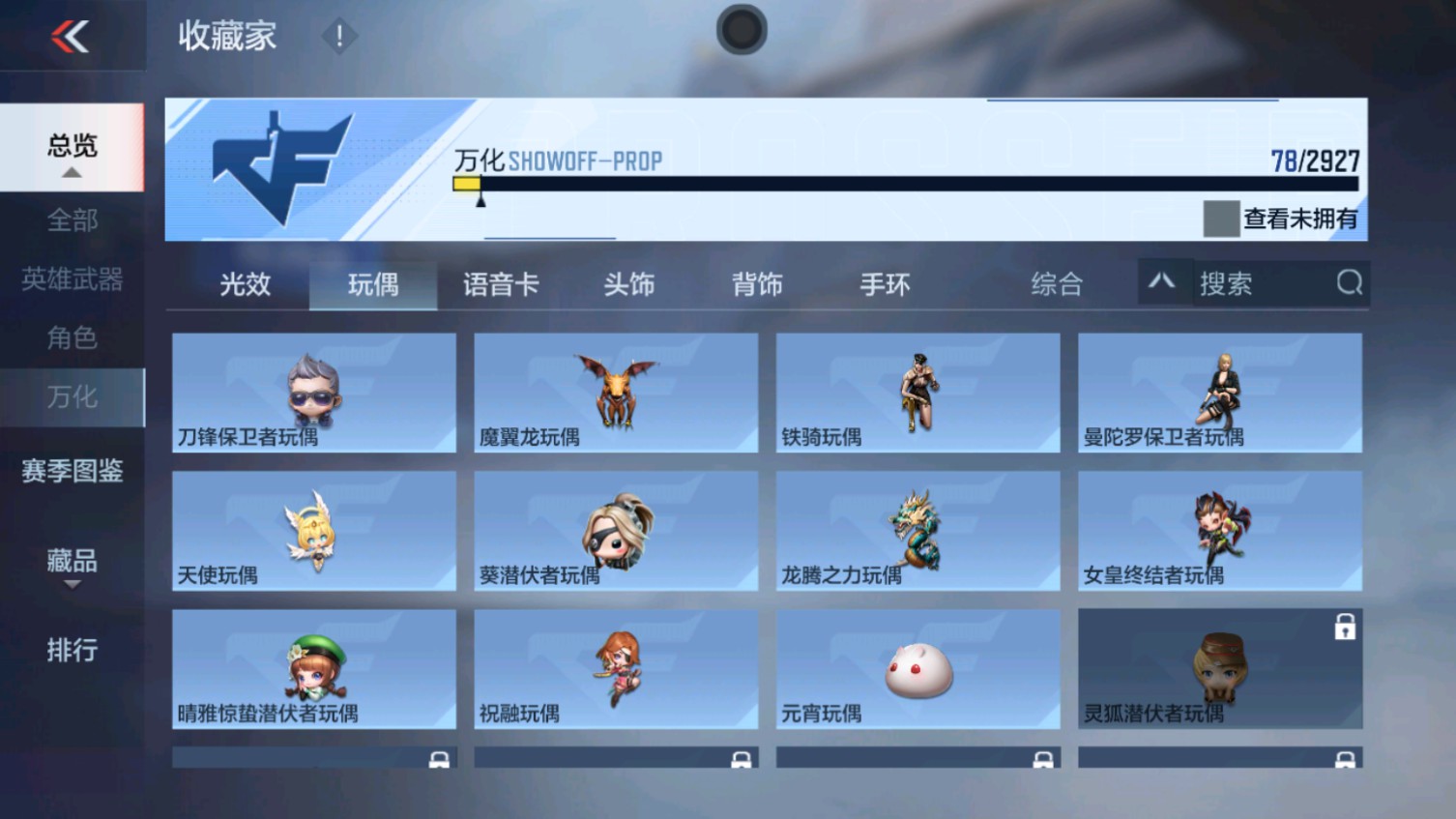 CFMHG339972枪战王者账号详情图26 CFMHG339972枪战王者账号详情图26