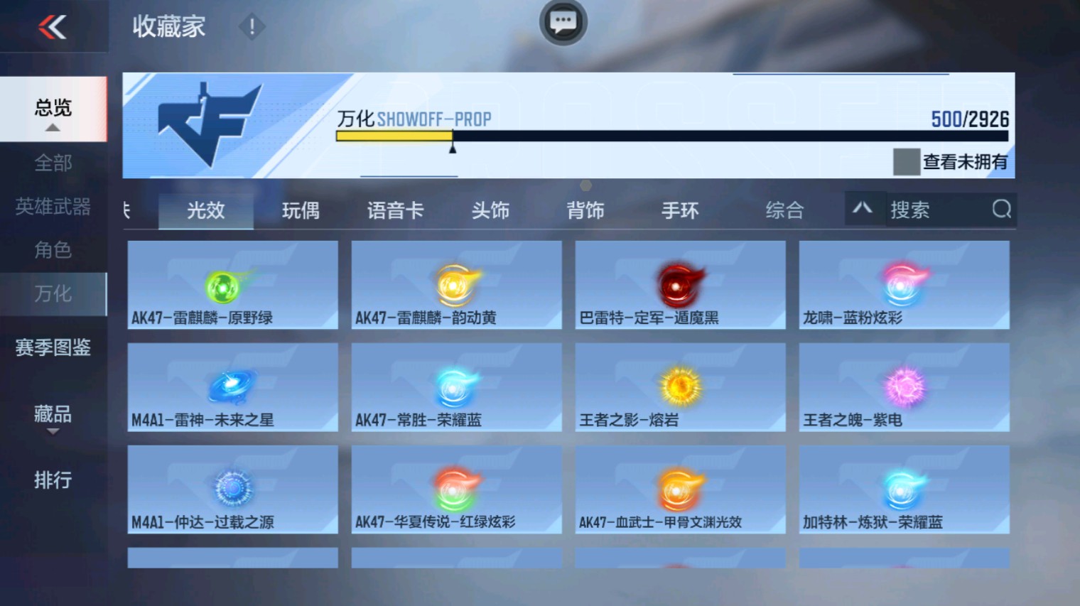 CFMHG339926枪战王者账号详情图109