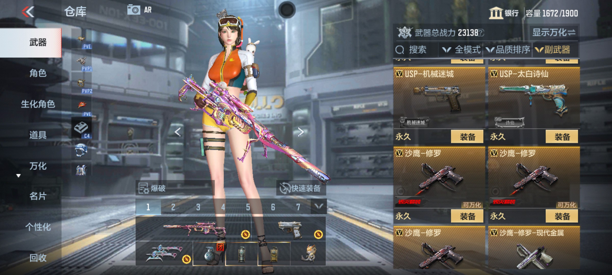 CFMHG339928枪战王者账号详情图23