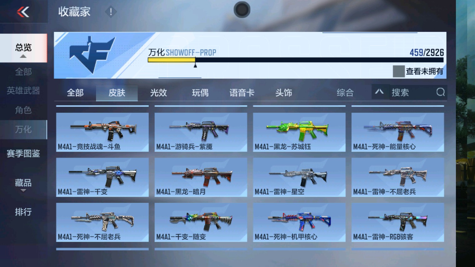 CFMHG339927枪战王者账号详情图4