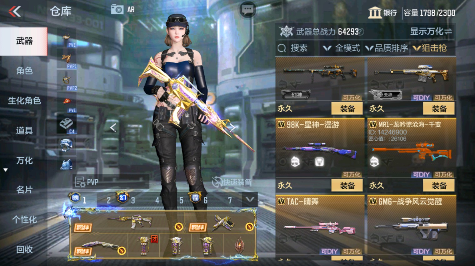 CFMHG339926枪战王者账号详情图32