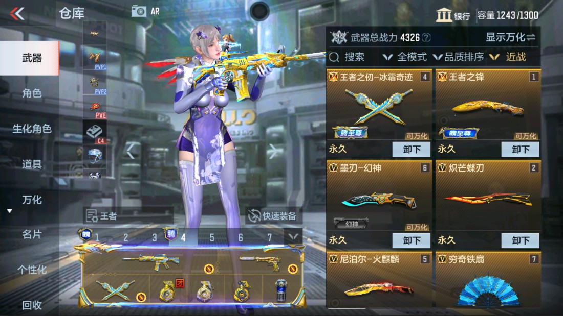 CFMHG339952枪战王者账号详情图25 CFMHG339952枪战王者账号详情图25