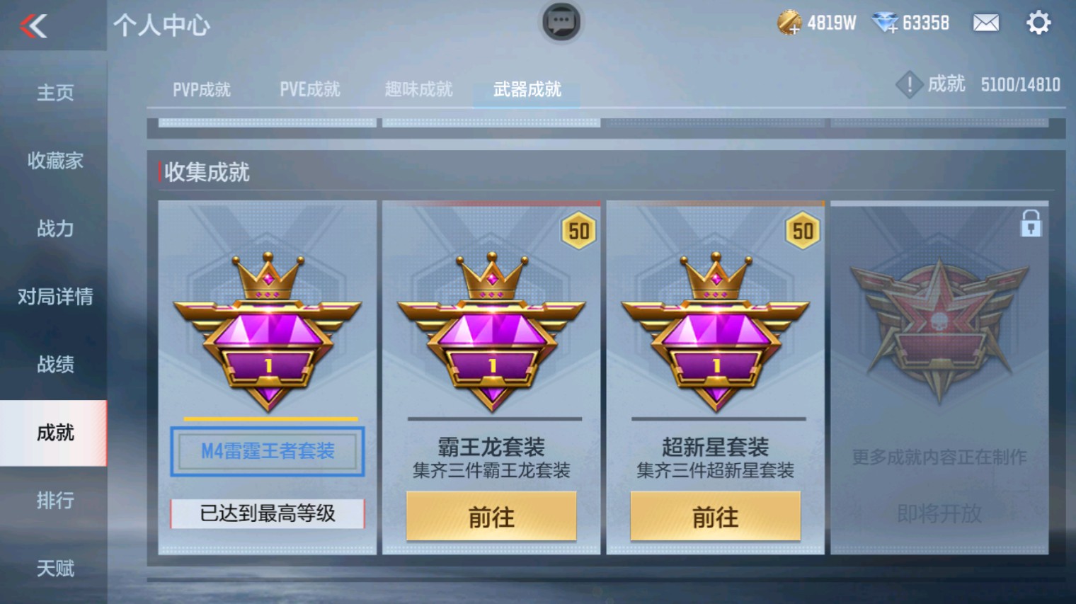 CFMHG339926枪战王者账号详情图86