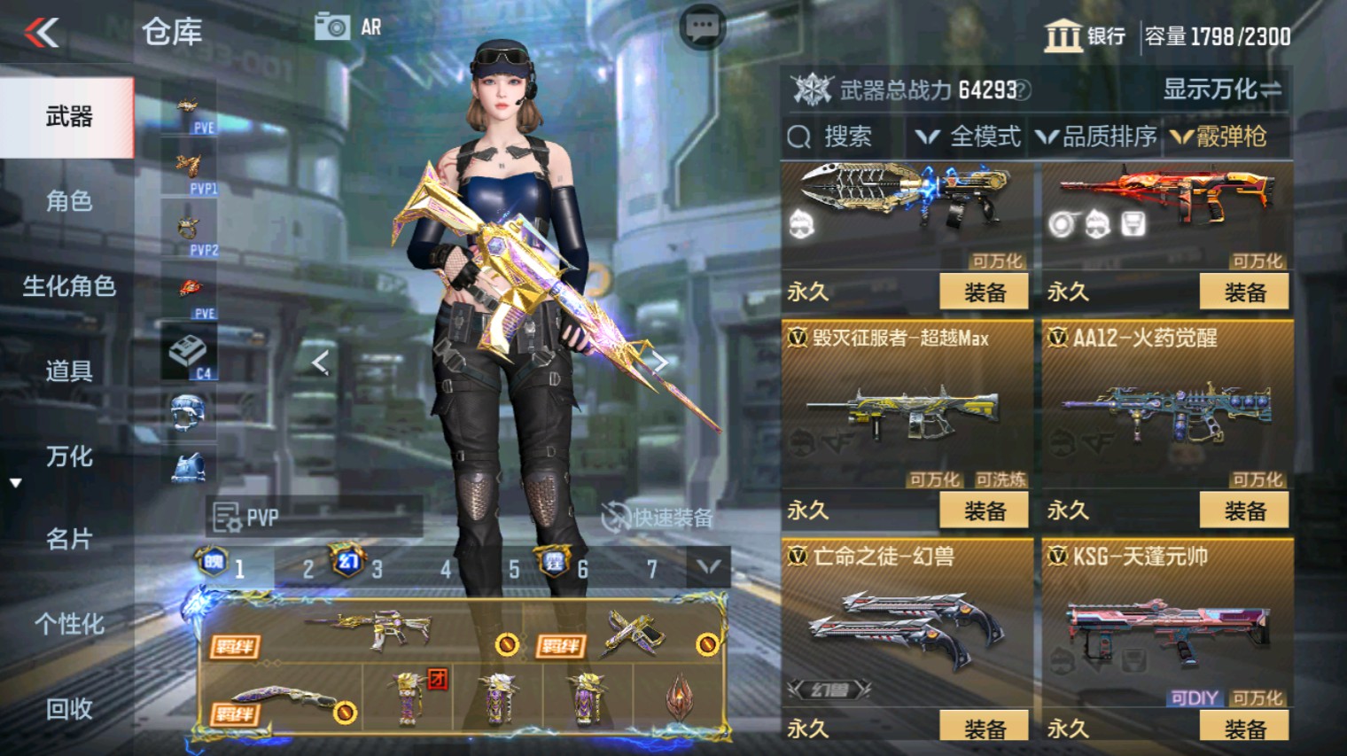 CFMHG339926枪战王者账号详情图58