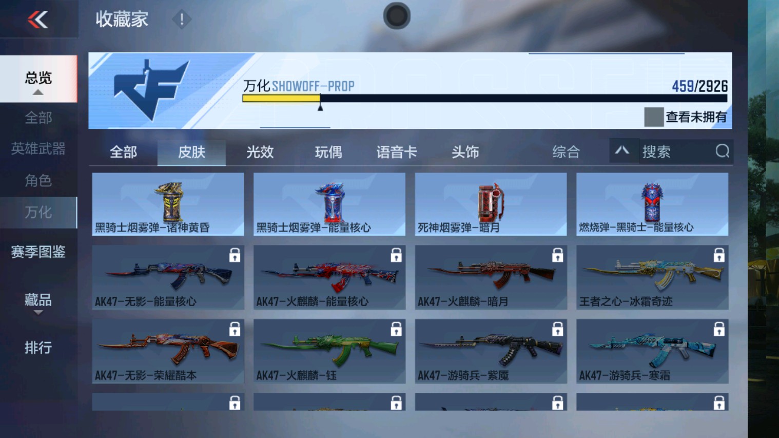 CFMHG339927枪战王者账号详情图11
