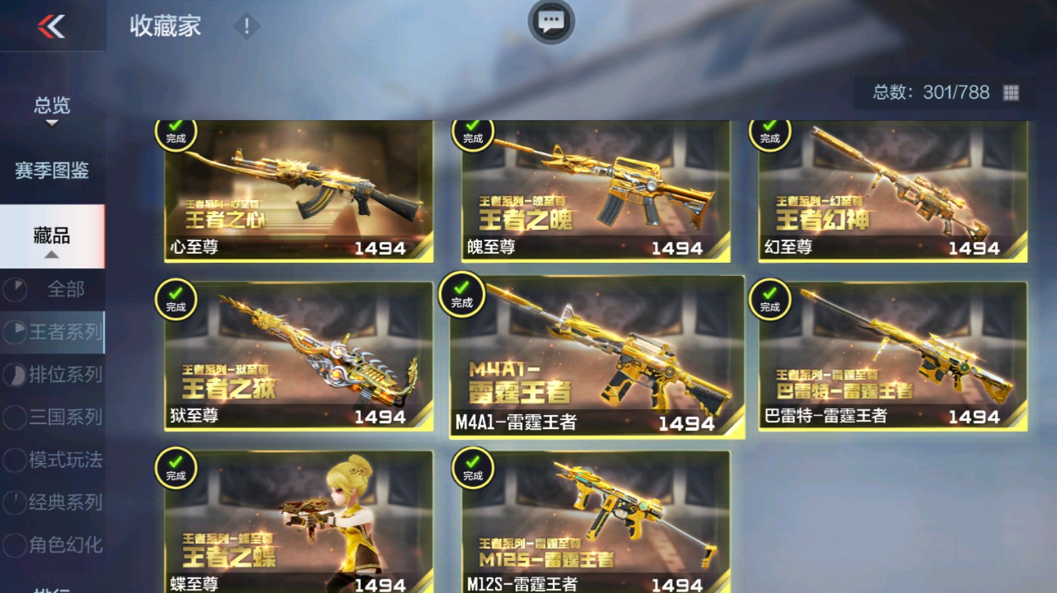 CFMHG339926枪战王者账号详情图72