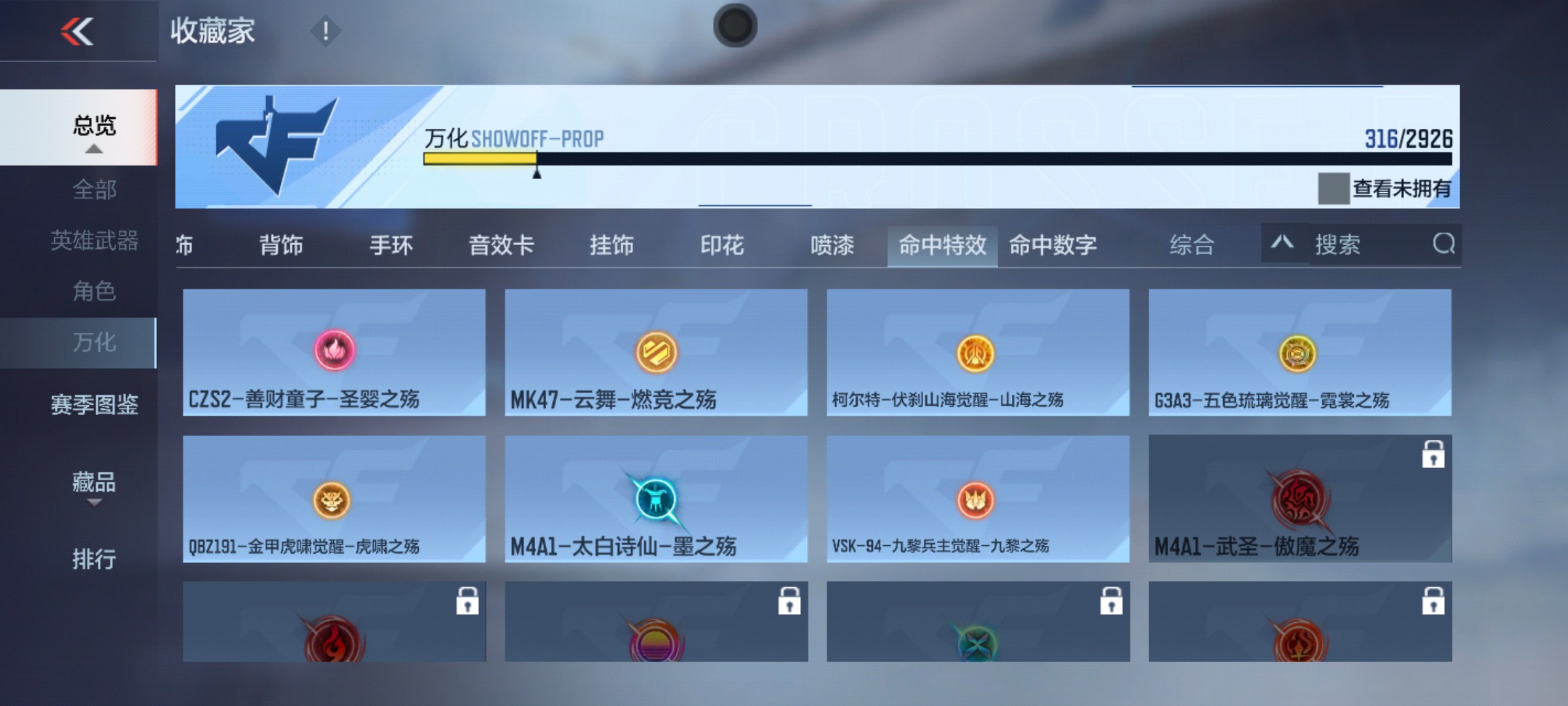 CFMHG339928枪战王者账号详情图53