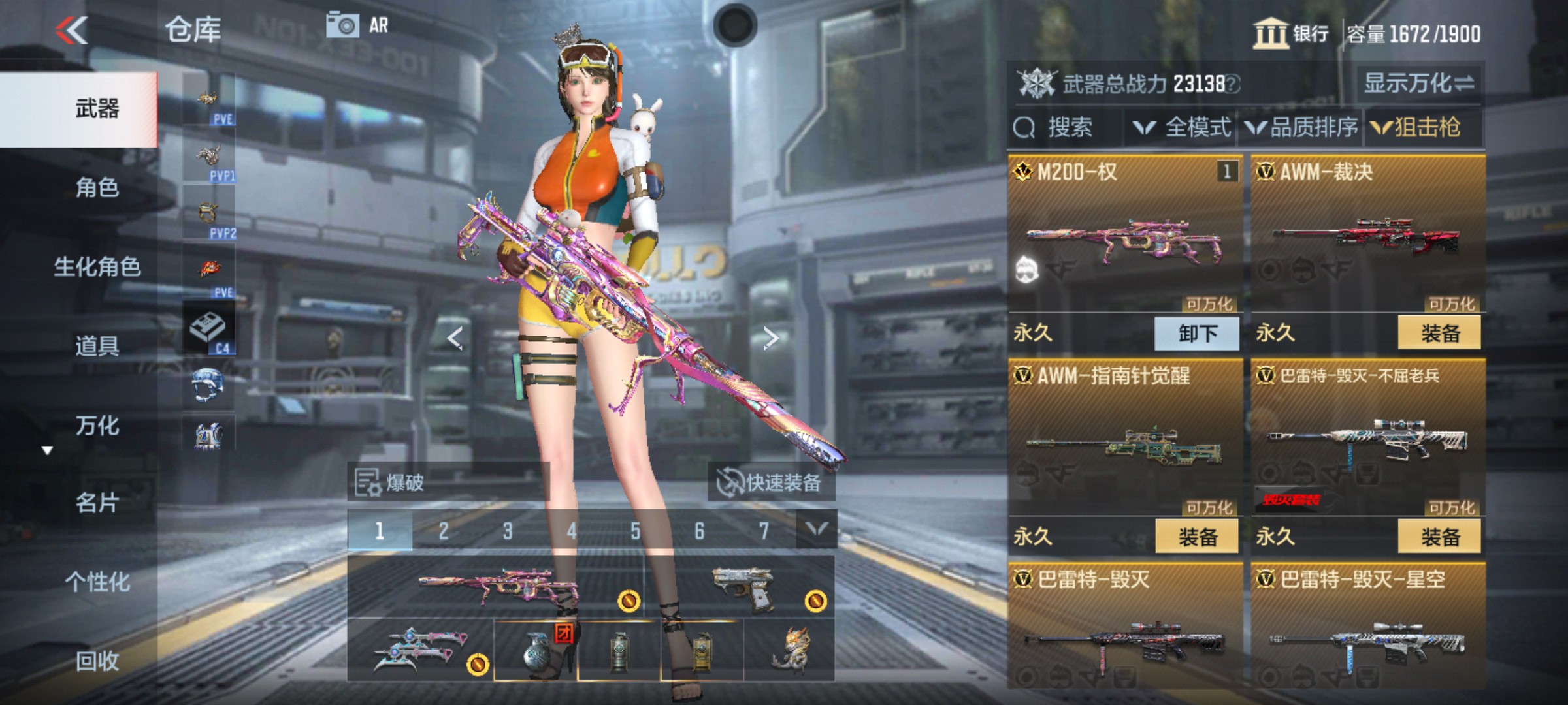CFMHG339928枪战王者账号详情图15