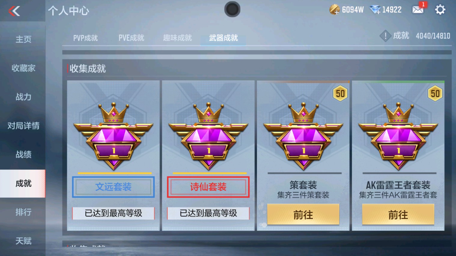 CFMHG339927枪战王者账号详情图66