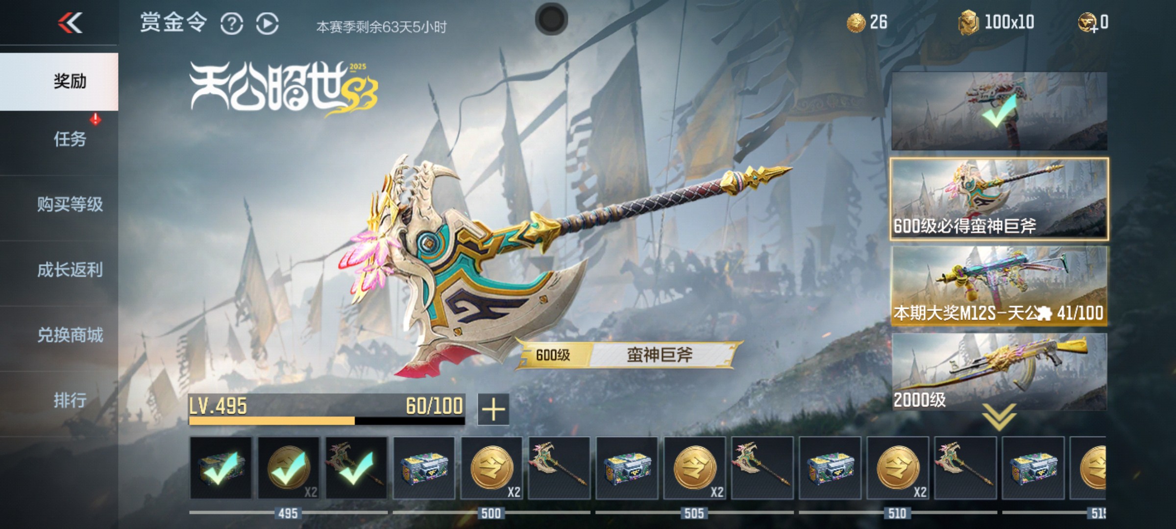 CFMHG339928枪战王者账号详情图61