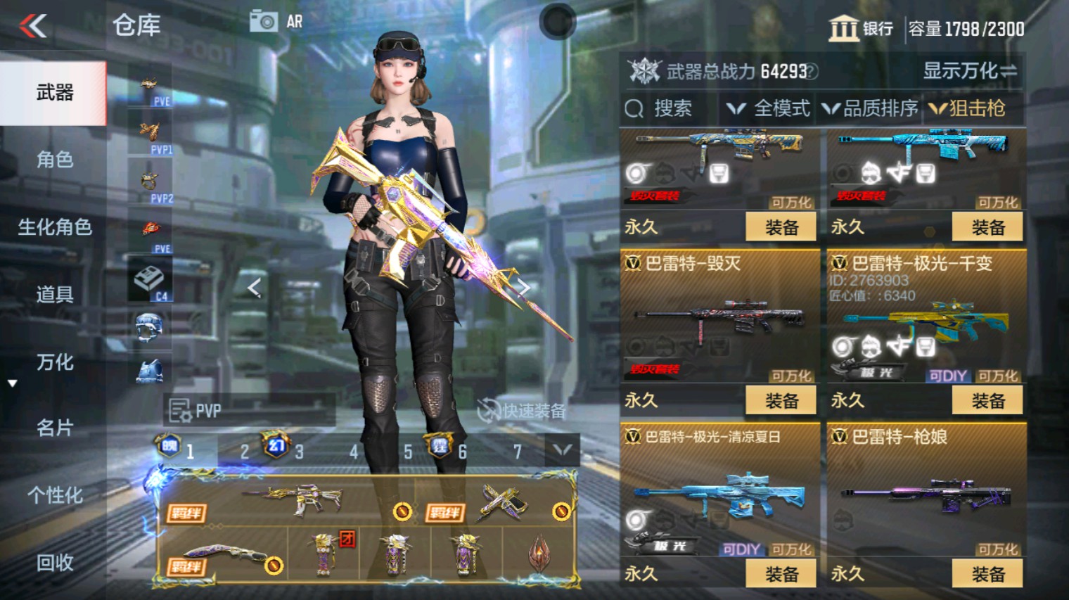 CFMHG339926枪战王者账号详情图31