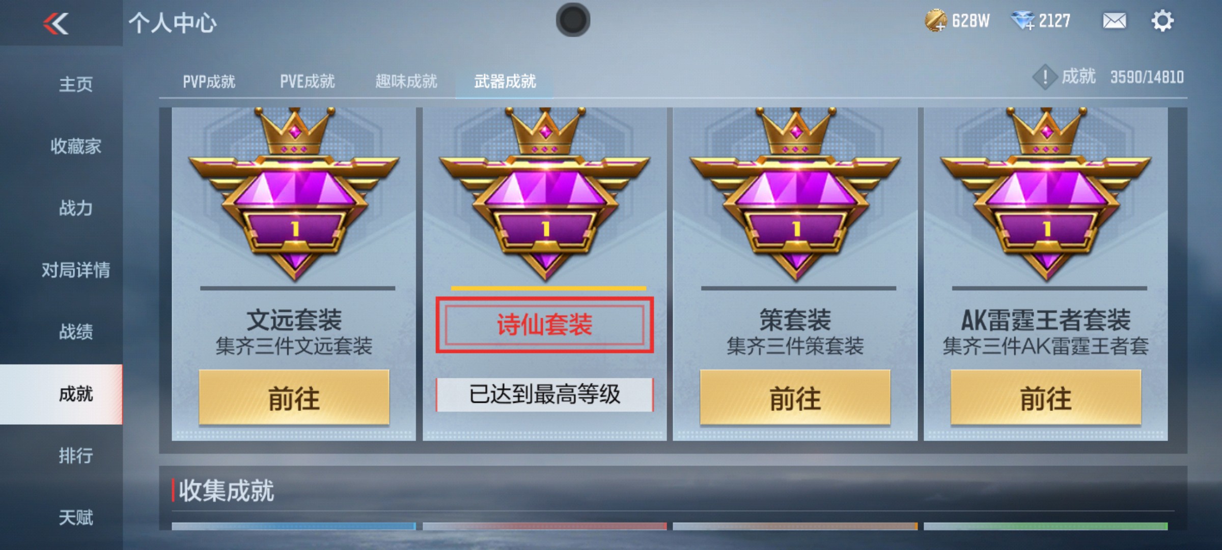 CFMHG339928枪战王者账号详情图42