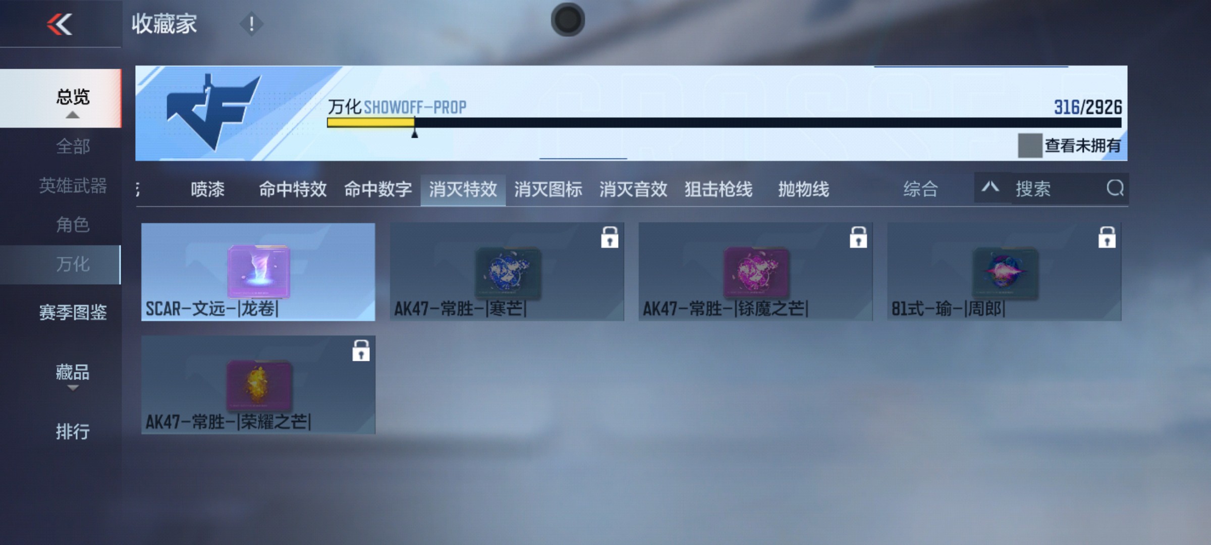 CFMHG339928枪战王者账号详情图55