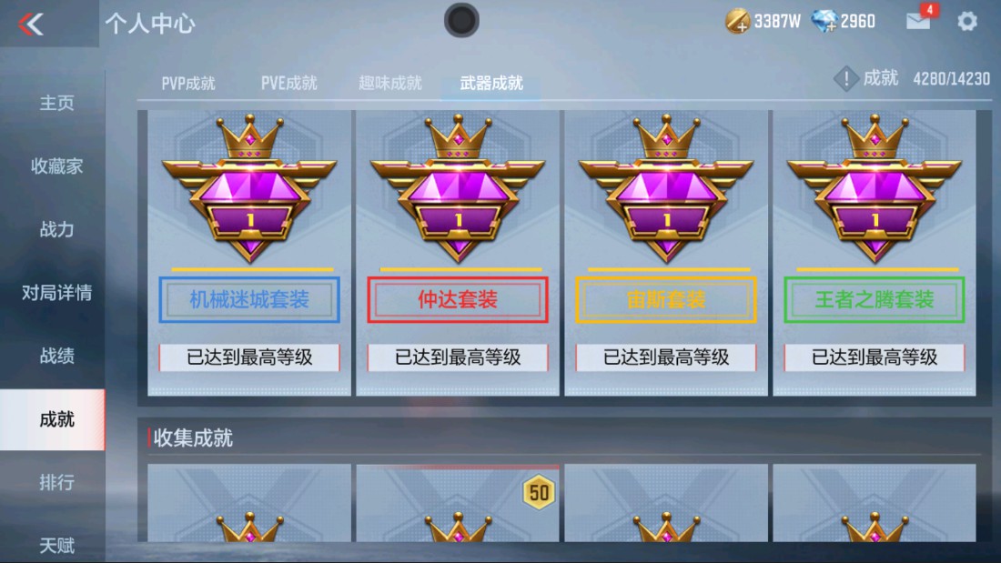 CFMHG339952枪战王者账号详情图44 CFMHG339952枪战王者账号详情图44