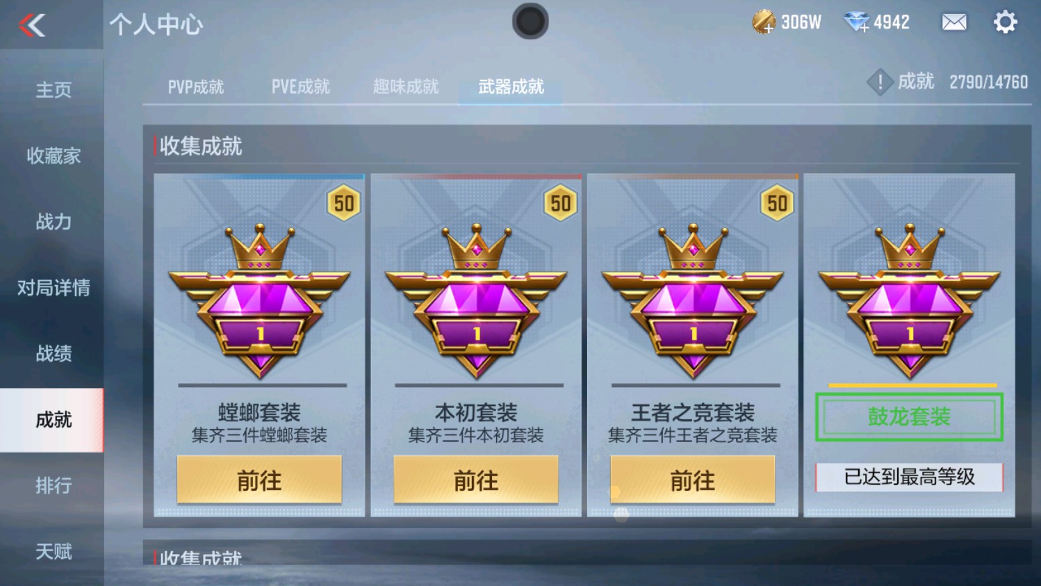 CFMHG339957枪战王者账号详情图55 CFMHG339957枪战王者账号详情图55