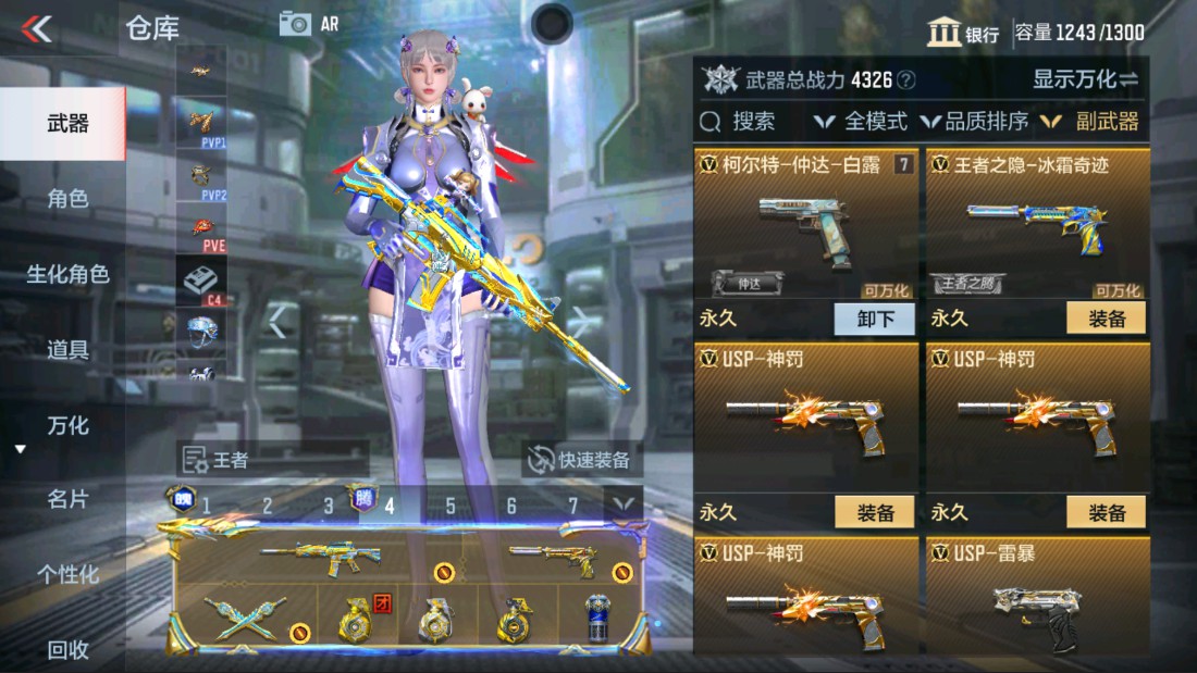 CFMHG339952枪战王者账号详情图22 CFMHG339952枪战王者账号详情图22
