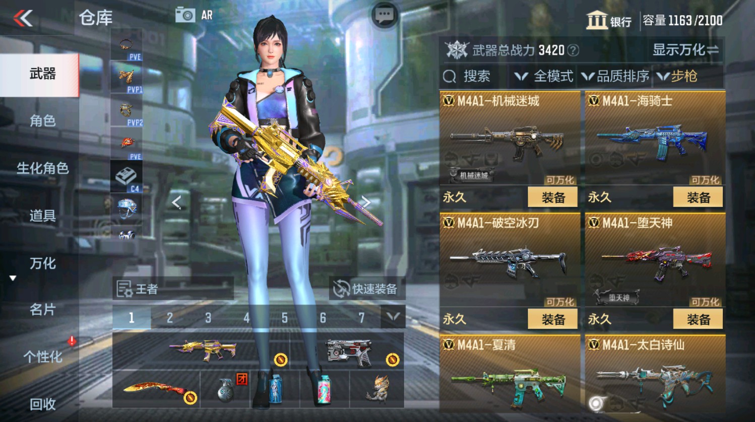CFMHG339948枪战王者账号详情图13 CFMHG339948枪战王者账号详情图13